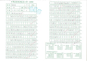 6A 周浩煒 (1).jpg